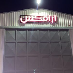 PHOTO-2021-06-14-19-42-32